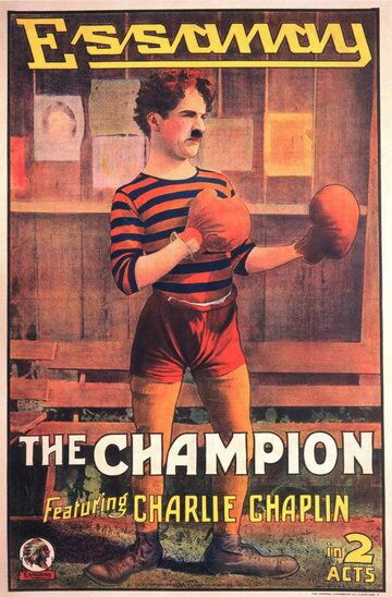 Чемпион фильм (1915)