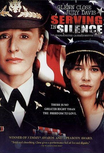 Молчи и служи фильм (1995)