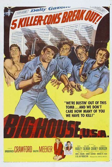 Большой дом фильм (1955)