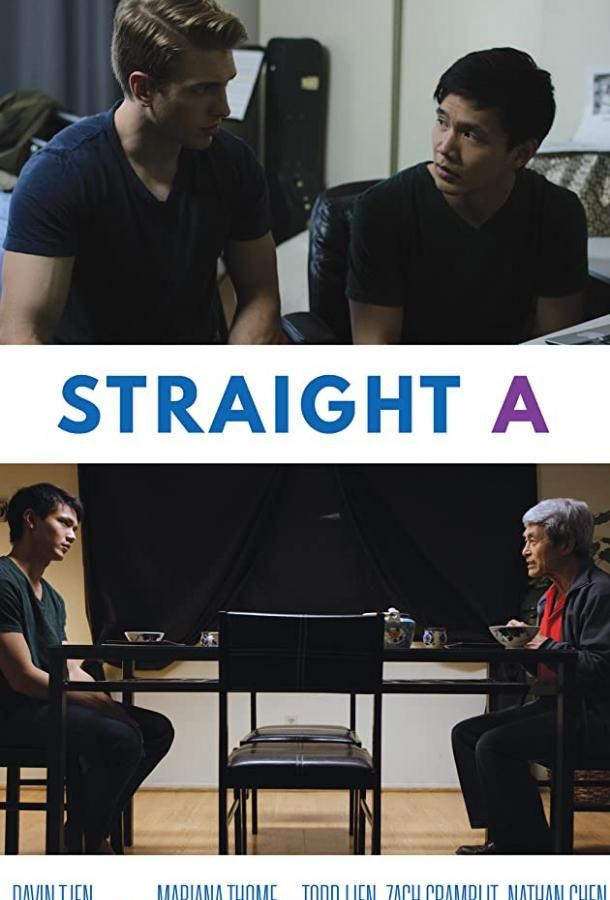Straight A фильм (2016)