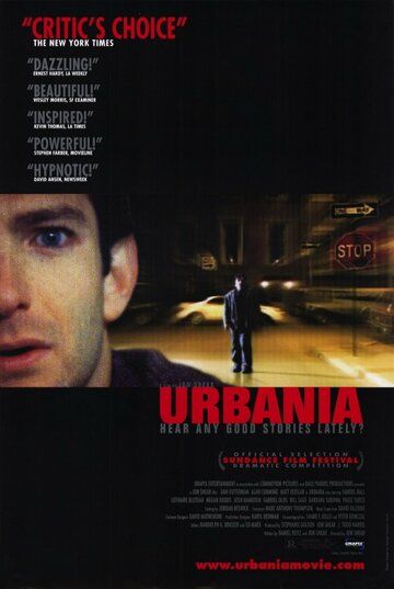 Урбания фильм (2000)