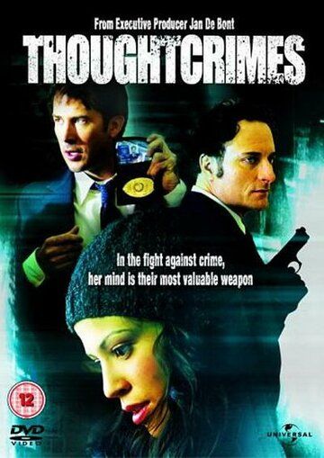 Преступные мысли фильм (2003)