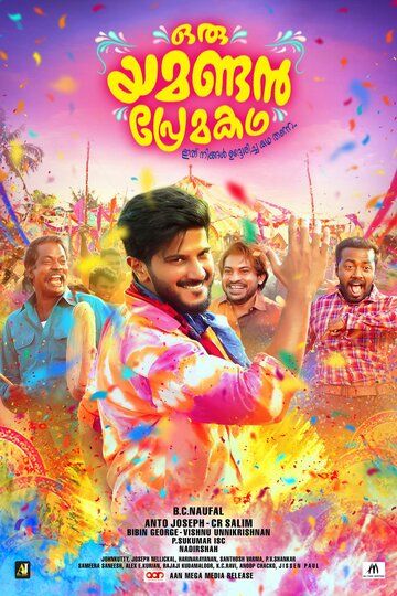 Oru Yamandan Premakadha фильм (2019)
