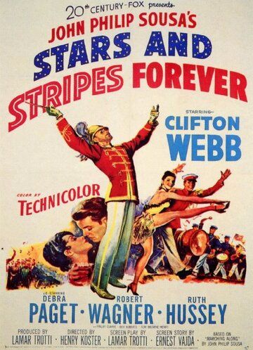 Звёзды и полоски навсегда фильм (1952)