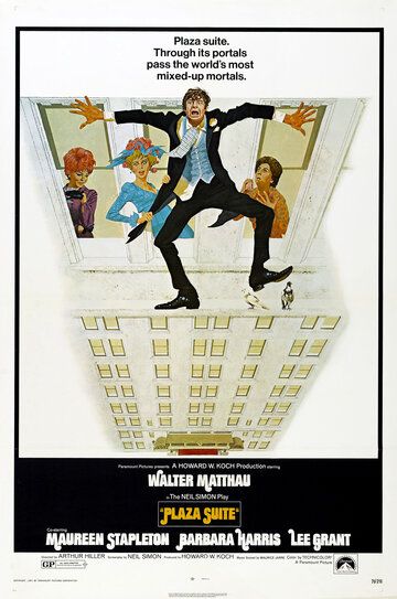 Номер в отеле Плаза фильм (1971)