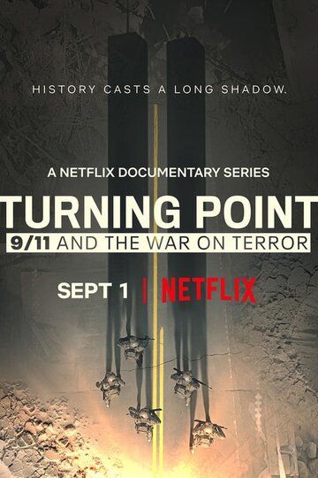Поворотный момент: 11 сентября и война с терроризмом сериал (2021)