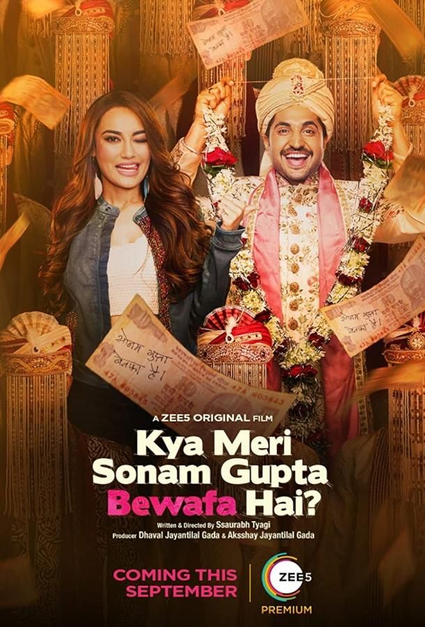 Sonam Gupta Bewafa Hai фильм (2021)