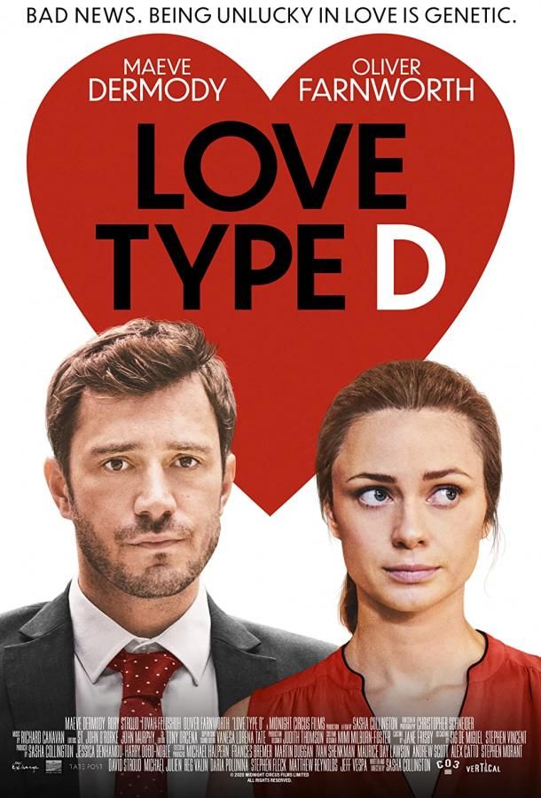 Love Type D фильм (2019)