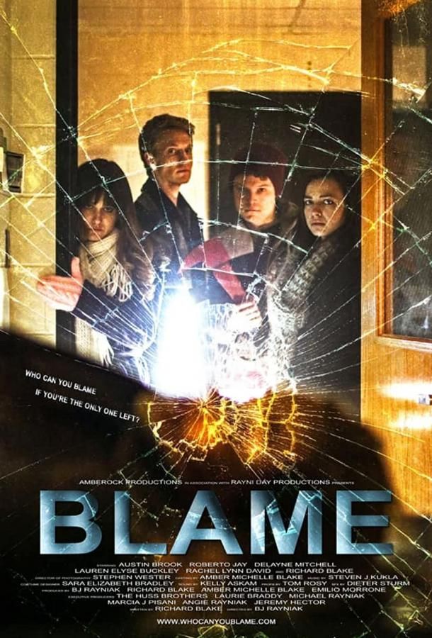 Blame фильм (2021)