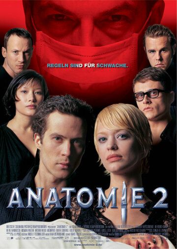 Анатомия 2 фильм (2003)