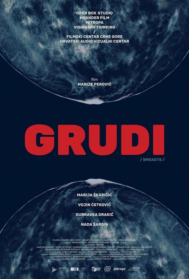 Grudi фильм (2020)