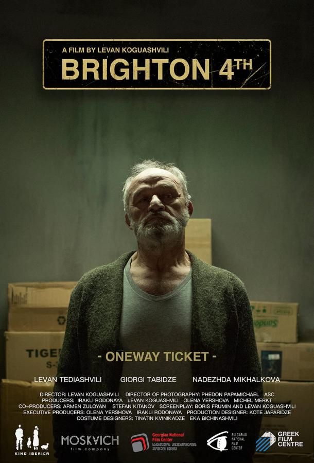Brighton 4th фильм (2021)