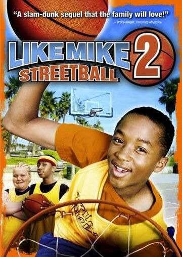 Как Майк 2: Стритбол фильм (2006)
