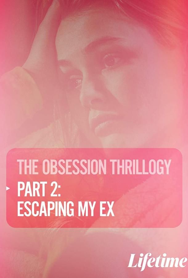 Obsession: Escaping My Ex фильм (2020)