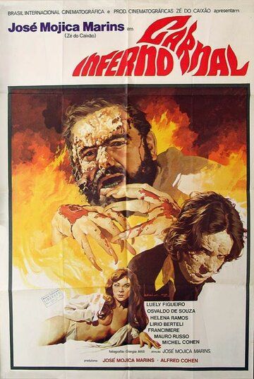 Адская плоть фильм (1977)