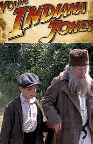 Молодой Индиана Джонс: Путешествие с отцом фильм (1996)