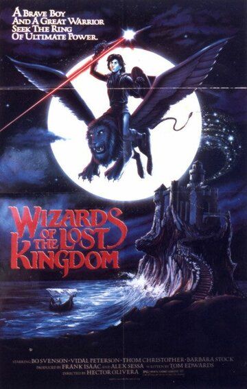 Волшебники Забытого королевства фильм (1985)