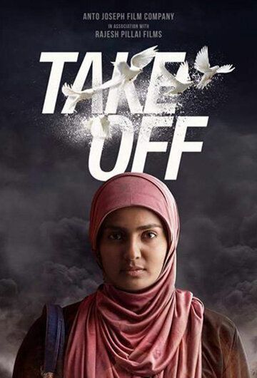 Take Off фильм (2017)