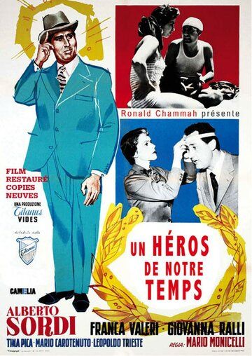 Герой нашего времени фильм (1955)