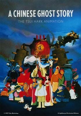 Китайская повесть о духах мультфильм (1997)
