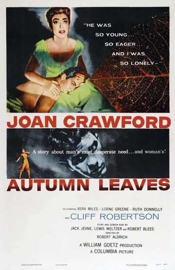 Осенние листья фильм (1956)