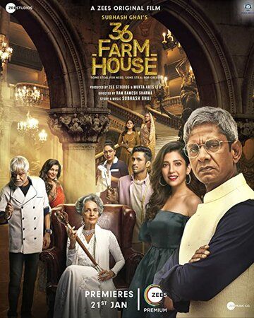 36 Farmhouse фильм (2022)