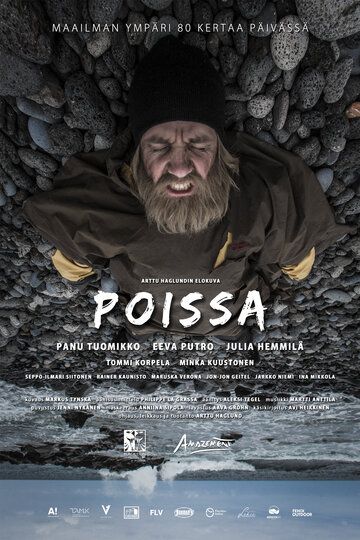 Poissa фильм (2019)
