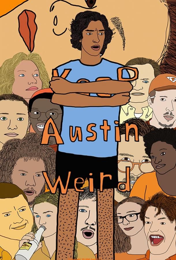 Austin Weird фильм (2019)