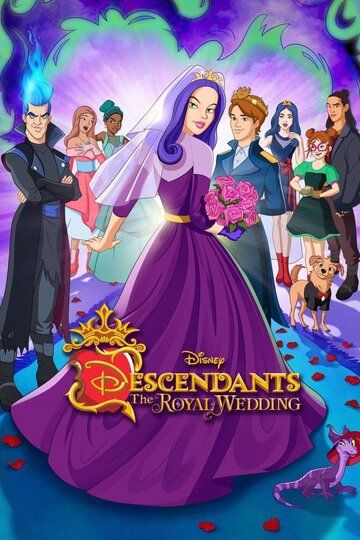 Наследники: Королевская свадьба мультфильм (2021)
