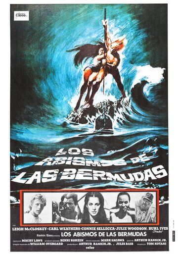 Бермудские глубины фильм (1978)