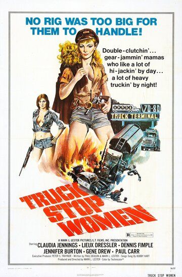 Женщины, останавливающие грузовики фильм (1974)