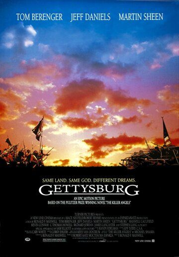 Геттисбург фильм (1993)