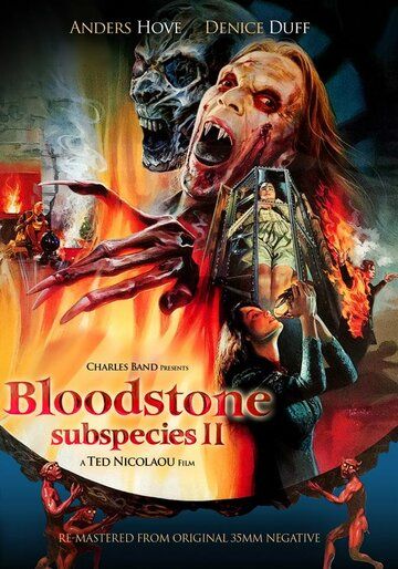 Подвиды 2: Кровавый камень фильм (1992)