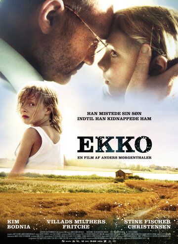 Эхо фильм (2007)