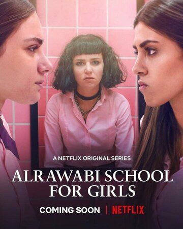 AlRawabi School for Girls сериал (2021)