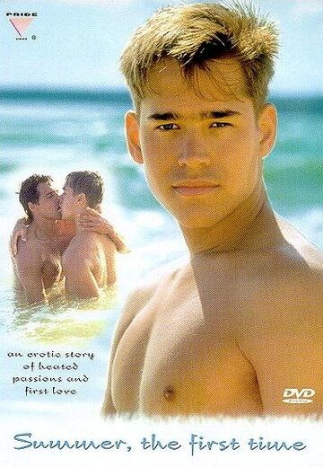 Летом, впервые фильм (1996)