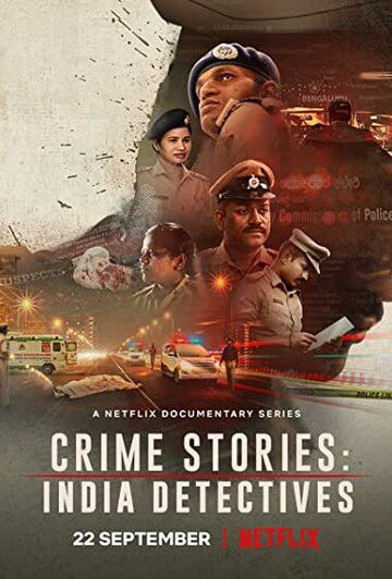 Криминальные истории: Индийские детективы сериал (2021)