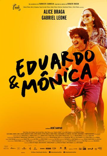 Eduardo e Mônica фильм (2020)