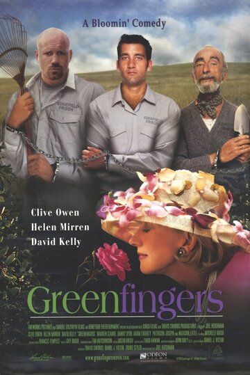 Зеленые пальцы фильм (2000)