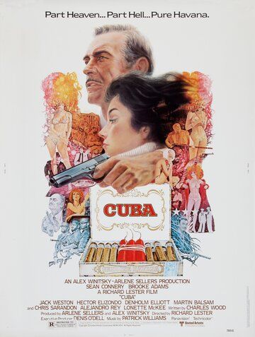 Куба фильм (1979)