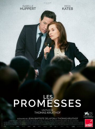 Les promesses фильм (2021)