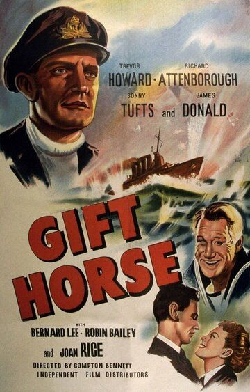 Дареный конь фильм (1952)