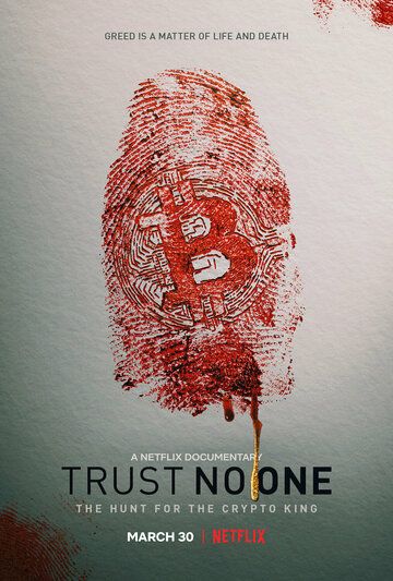 Не доверяй никому: охота на криптокороля фильм (2022)