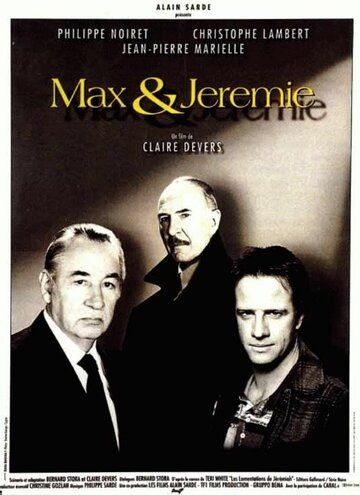 Макс и Джереми фильм (1992)