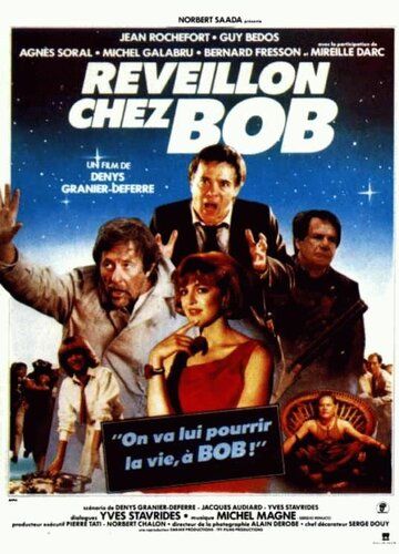 Неуловимый Боб фильм (1984)