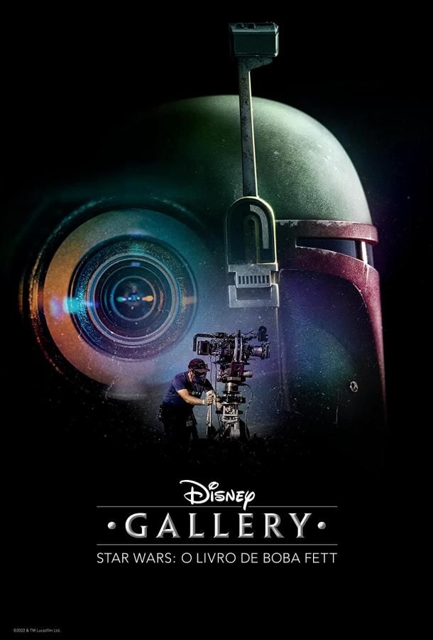 Disney Gallery: Star Wars: The Book of Boba Fett сериал (2022)