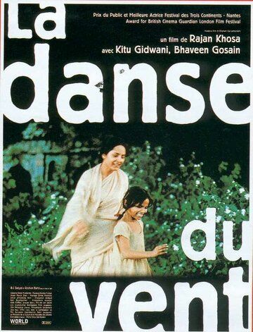 Dance of the Wind фильм (1997)