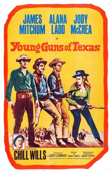 Молодые стрелки Техаса фильм (1962)