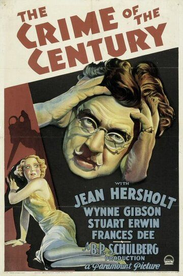 Преступление века фильм (1933)