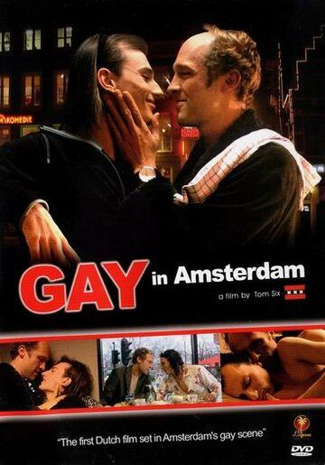 Гей в Амстердаме фильм (2004)